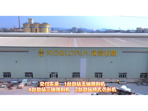 Customer Case: Hanrong Stone Adopts JINZUAN CNC Machines for Multi-Process Stone Production