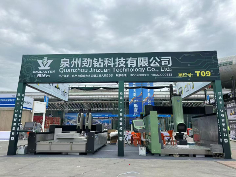 Quanzhou Jinzuan Technology Invites You to Visit the 9th China-Eurasia Expo 2026